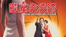 From Beijing With Love (1994) | Subtitle Indonesia
