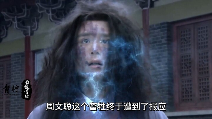 Zhou Wencong had an incredibly powerful background, but in the end, he still reaped what he sowed!