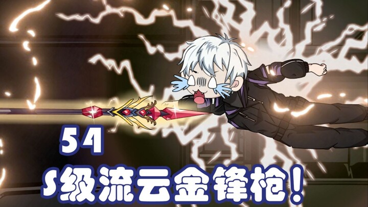 第五十四：S级流云金锋枪！在强者面前，弱者没有话语权。