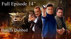 CID Season 2 Full Episode 14 Bangla Dubbed | CID Season 2 2025 | CID Season 2 in Bangla Dubbed