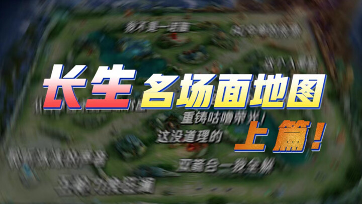 Young Heroes Become Gods! The Eternal Life Epic Map 1.0: Zhaojun and King Save the World, Fire Dance