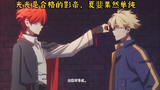 【时光代理人英都篇第4集】“夏婓宝宝果然单纯，夹在两个反派真是为难他了，不过陆光这演技够实力派，别说程小时信了，就连我都信了。”