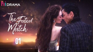 【Multi-sub】EP01 The Fated Match | When the Handsome Wealthy Heir Married Her Just for Her Blood❤️‍🔥