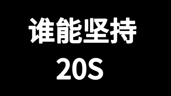 超长前摇+0帧起手你怎么躲