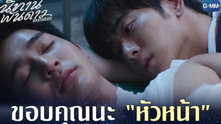 ขอบคุณนะ "หัวหน้า" นิทานพันดาว 1000stars