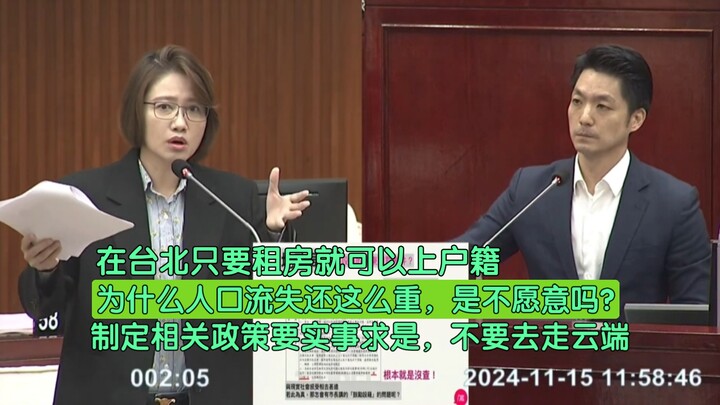 นายกเทศมนตรีเจียง แค่เช่าที่พักในไทเปก็สามารถขึ้นทะเบียนถิ่นที่อยู่ได้ คุณเคยคิดไหมว่าทำไมประชาชนถึง