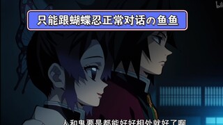 双  标  の 义  勇