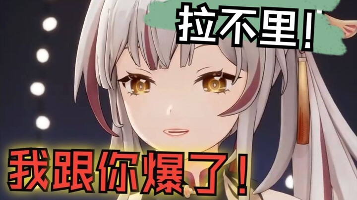 💥拉不里！我跟你爆了！！💥【宣小纸不怕火】