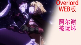 Bone Overlord (Web version 27): Arshe did not die, and was trained by Shalltear to Honkai Impact