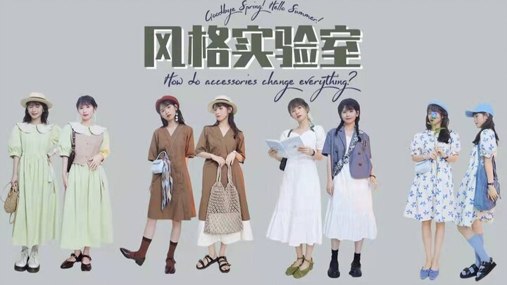 [Lab Gaya] Aksesori Membentuk Gaya ‖ 10 Cara Berbeda untuk Memadukan Rok Pendek