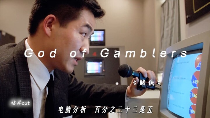 "غش؟ حتى لو غششت، لن تفوز أبداً!"