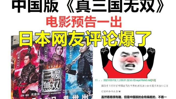 Tiongkok mengangkat game Jepang “Dynasty Warriors” menjadi film. Begitu trailer dirilis, netizen Jep