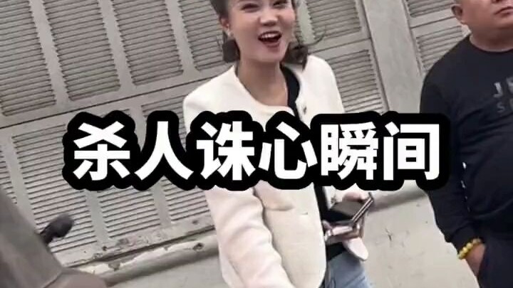 盘点杀人诛心名场面，伤害不大侮辱极强#杀人诛心名场面