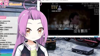 日本龙女听陈奕迅十年安慰粉丝：无论发生过什么都要打起精神
