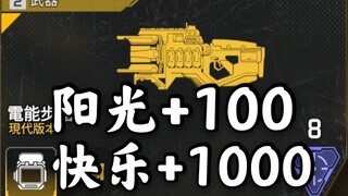 【Apex/滋宝】他太阳光了，我睁不开眼