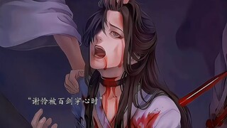 “เมื่อ Xie Lian ถูกแทงด้วยดาบกว่าร้อยเล่ม คนที่มัดเขาคือ Ruoxie คนที่แทงเขาคือ Fangxin และคนที่ถือดา