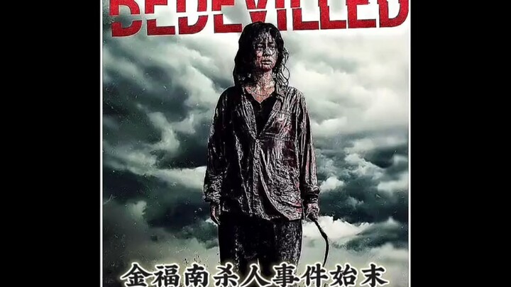 “The Life and Death of Kim Bok-nam” is a crime film that has moved countless viewers to sigh and wee
