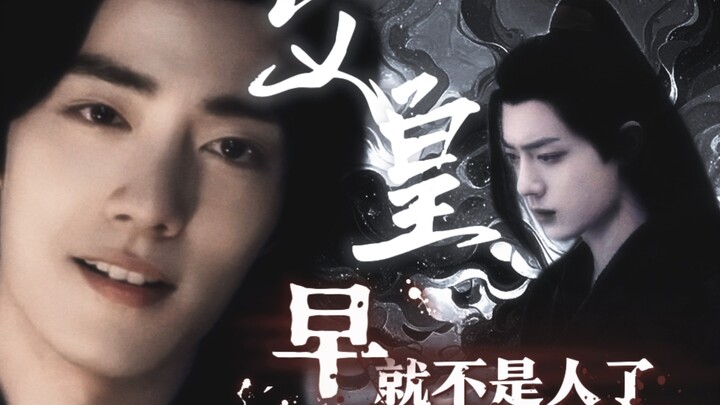 【小剧场一 我被疯批父皇强制爱了】上篇  “快走！父皇他…早就不是人了！”三羡 趴灰文学 强制暗黑慎入