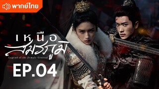 EP.4