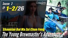 【Shaonian Bai Ma Zui Chun Feng】 S2 EP 1~2 (21-22) - The Young Brewmaster's Adventure | Donghua 1080P