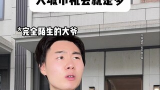 Big cities really do have more opportunities.