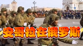 来自安哥拉的可爱小伙子学员在俄罗斯表演