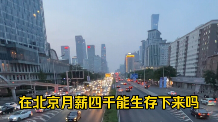 A Day in My Life in Beijing