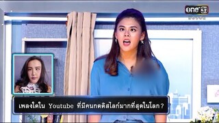 ก๊อปปี้โชว์ by ใบเฟิร์น พัสกร (ฮาหนักมาก!!) | ซุป'ตาร์ท้า OX | Highlight | one31