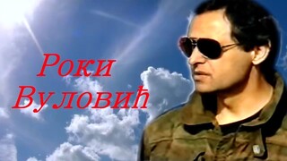 Roki Vulovic - Kozarska Brigada