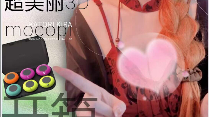 [Unboxing x Qiluo Kira] Wearing a new skirt and opening a home lightweight motion capture device Son