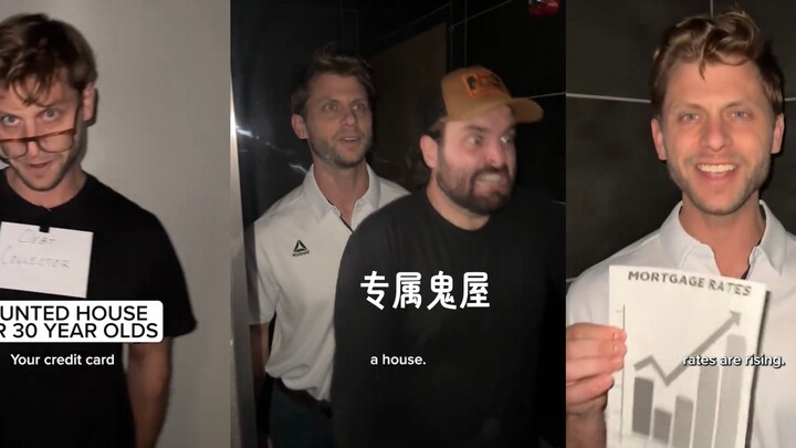 บ้านผีสิงธีมผู้ใหญ่