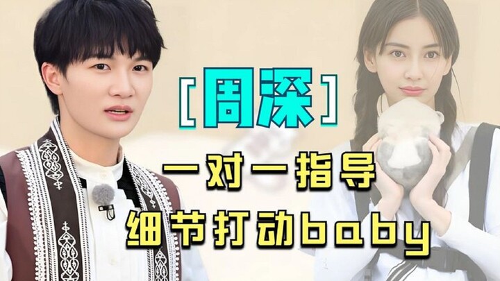 One-on-one coaching of students, paying attention to the baby who was accidentally hurt on the show—