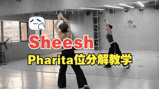 Sheesh-Pharita位全曲翻跳+语音详细教学