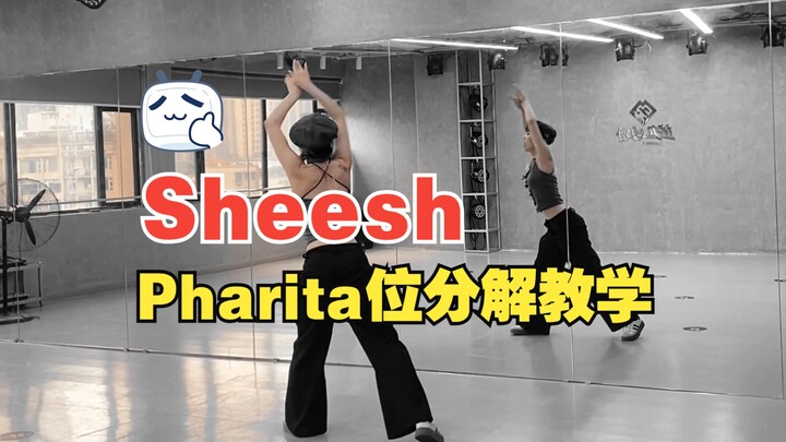 Sheesh-Pharita位全曲翻跳+语音详细教学