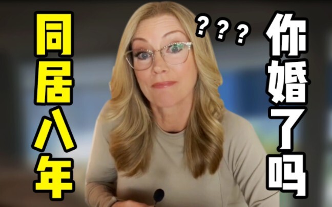 Mengapa setelah tinggal bersama selama delapan tahun, dia masih belum melamarmu?