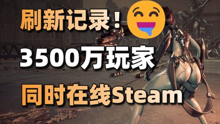 Memecahkan rekor! 35 juta pemain online secara bersamaan di platform Steam #InformasiHarian#