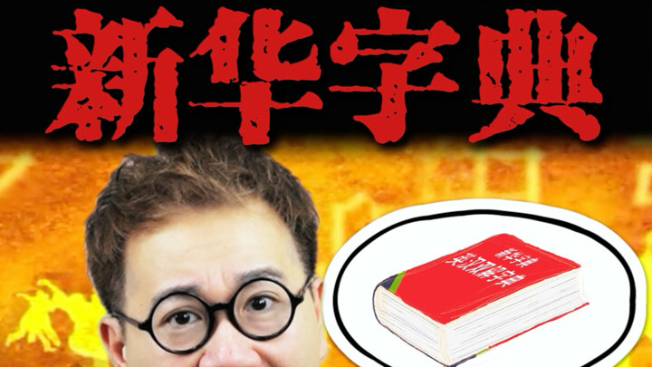 More than just a book—it’s a nation’s journey of self-salvation.