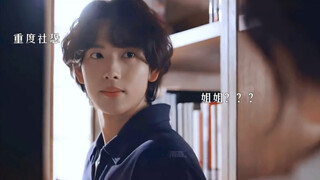 二十八岁的女主罢工来到乡村定居遇见了呆萌可爱社恐的数学天才男主，彼此相互治愈~