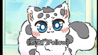 【有兽焉】“滴答的秒钟正在告诉我爱你几分”