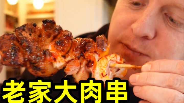 يلاّ خلّوني أعرّفكم على أسياخ اللحم المشوية الكبيرة من مسقط رأسي!