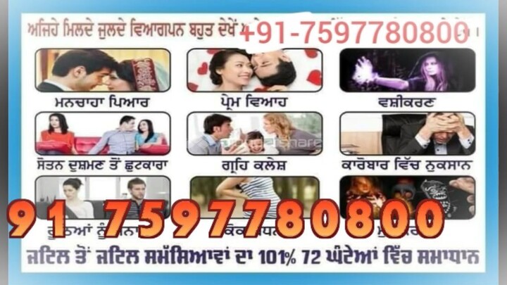 DIVORCE PROBLEM solution Ranchi 91-7597780800 Get your ex back permanently (punjab)
