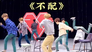 【EXO】有一瞬间我觉得他们配不上我