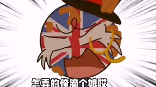 【countryhumans】买豆汁的带嘤