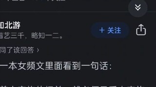 Quyết định hủy bỏ hôn ước của Nalan Yanran trong Fighting Against the Sphere có đúng không?
