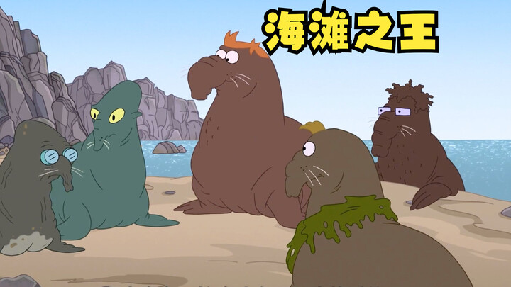 飞出个未来：海滩之王