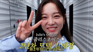 【中字】231115 金世正(김세정) Julie's Choice 一日社員