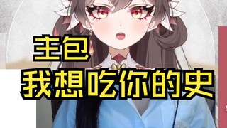 超美丽3D时，被粉丝围着要吃主包的史？！