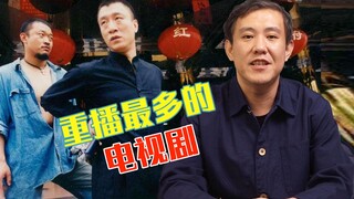哪些电视剧重播次数最多？