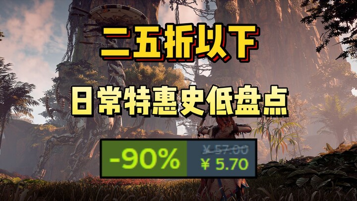 Another backstab! The end of the Autumn Sale is just the beginning! As low as 3.75—A roundup of all-