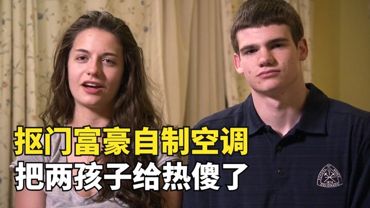 คู่รักสุดประหยัดสุดพิสดารในสหรัฐฯ ขับปอร์เช่ อยู่บ้านหรู แต่กลับเสียดายไม่เปิดแอร์